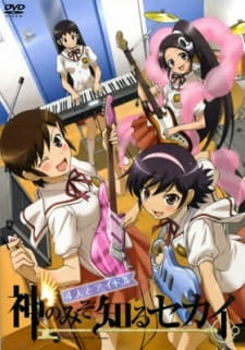 Capa de Kami nomi zo Shiru Sekai: 4-nin to Idol