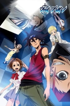 Capa de Phi Brain: Kami no Puzzle