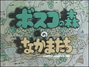 Bosco no Mori no Nakama-tachi, Bosco Adventure Pilot,  ボスコの森のなかまたち