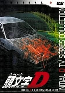 Initial D: Project D to the Next Stage - Project D e Mukete, Initial D: Project D to the Next Stage - Project D e Mukete