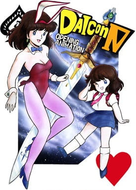 Daicon Opening Animations, Daicon, Daikon, Daicon films, Daicon III, Daicon IV,  DAICONオープニングアニメ