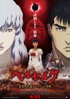 Capa de Berserk: Ougon Jidai-hen II - Doldrey Kouryaku