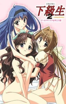 Capa de Kakyuusei 2: Anthology