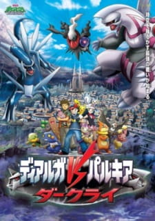 Imagen de Pokemon Movie 10: Dialga vs. Palkia vs. Darkrai