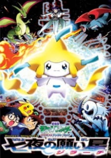 Imagen de Pokemon Movie 06: Nanayo no Negaiboshi Jirachi