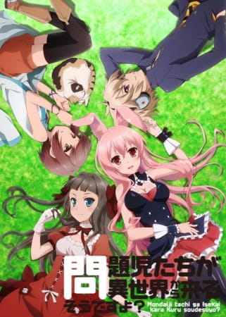 Mondaiji-tachi ga Isekai kara Kuru Sou Desu yo? Anime Cover