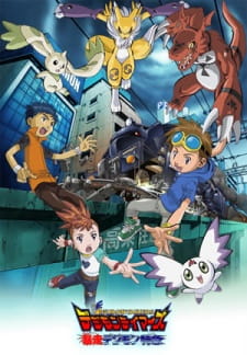 Capa de Digimon Tamers: Bousou Digimon Tokkyuu
