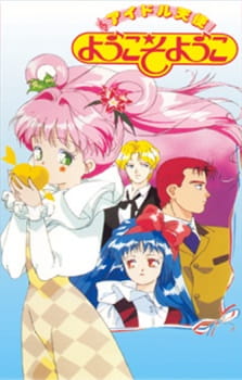 Capa de Idol Tenshi Youkoso Youko