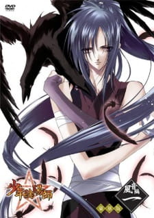 Imagen de Shounen Onmyouji