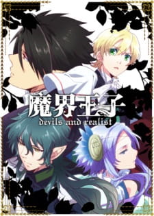 Capa de Makai Ouji: Devils and Realist