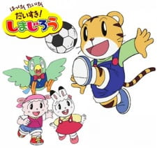 Capa de Hakken Taiken Daisuki! Shimajirou