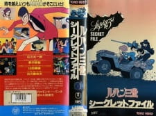 Imagen de Lupin III: Pilot Film (1978)