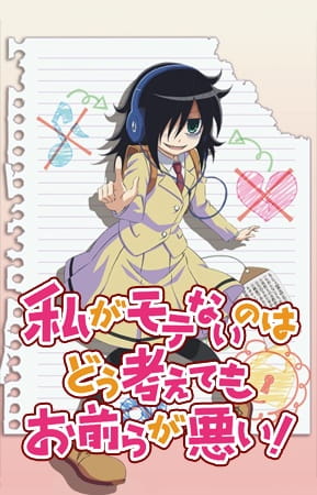 WataMote: No Matter How I Look At It, It's You Guys' Fault I'm Unpopular!, Watamote