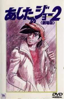 Imagen de Ashita no Joe 2 (Movie)