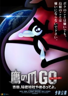 Imagen de Taka no Tsume GO: Utsukushiki Elleair Shoushuu Plus