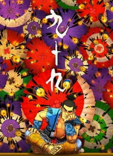 Capa de Tsukumo