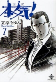 Poster de Maji