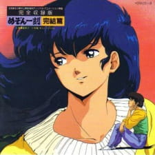 Imagen de Maison Ikkoku: Kanketsu-hen