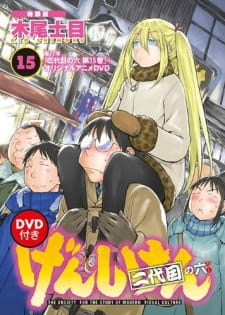 Imagen de Genshiken Nidaime OVA