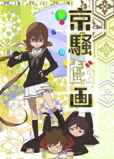 Capa de Kyousou Giga (TV) Recaps