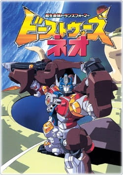 Chou Seimeitai Transformers Beast Wars Neo
