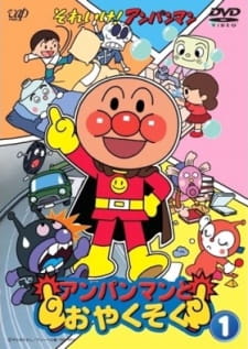 Imagen de Sore Ike! Anpanman: Anpanman to Oyakusoku