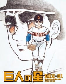 Capa de Kyojin no Hoshi
