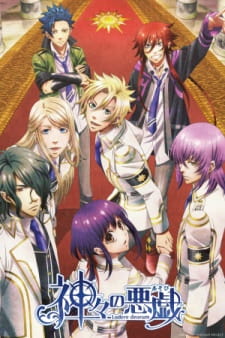 Capa de Kamigami no Asobi