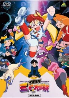 Capa de Uchuu Kaizoku Mito no Daibouken