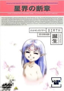 Capa de Seikai no Danshou: Tanjou