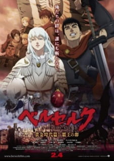 Capa de Berserk: Ougon Jidai-hen I - Haou no Tamago