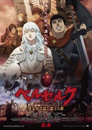 Berserk: Ougon Jidai-hen I - Haou no Tamago Anime Cover