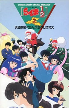 Ranma ½ OVA, Ranma ½ OVA