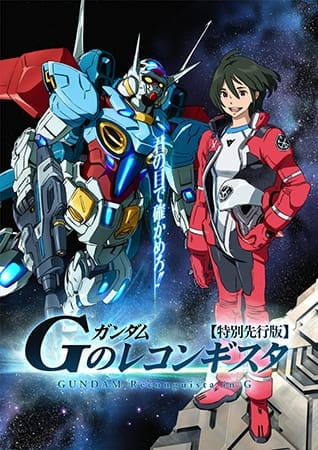 Gundam Reconguista in G, Gundam: G no Reconguista