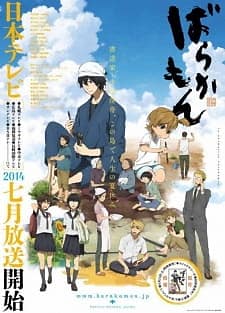 Barakamon Poster