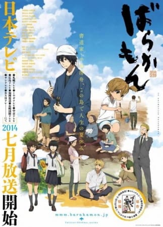 Barakamon Anime Cover