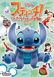 Capa de Stitch!: Itazura Alien no Daibouken - Uchuu Ichi no Oniichan