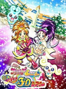 Imagen de Futari wa Precure: Splash☆Star Maji★Doki♥ Theater