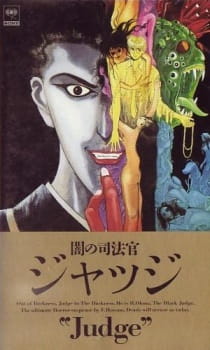 Capa de Yami no Shihoukan Judge
