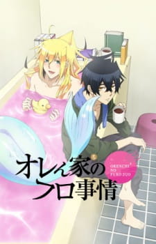 Capa de Orenchi no Furo Jijou