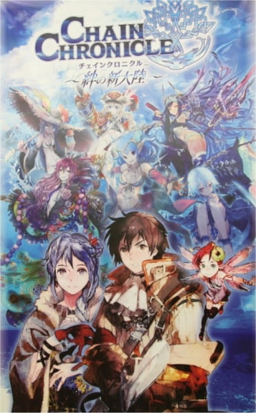 Chain Chronicle: Short Animation - Pictures 