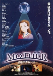 Poster de Mother: Saigo no Shoujo Eve