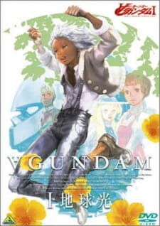 Capa de Turn A Gundam I: Chikyuukou