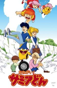 Poster de Onegai! Samia Don