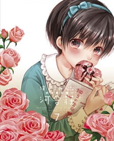 Capa de Bokura wa Minna Kawai-sou: Hajimete no