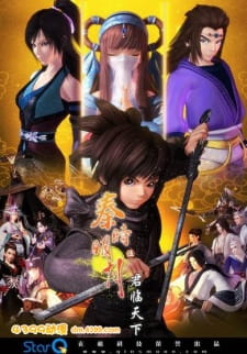 Capa de Qin Shi Mingyue: Junlin Tianxia