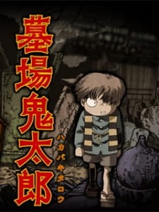 Imagen de Hakaba Kitarou