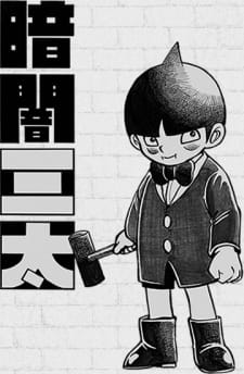 Capa de Kurayami Santa