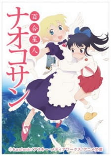 Capa de Yuri Seijin Naoko-san (2012)