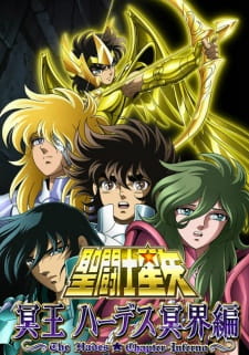 Imagen de Saint Seiya: Meiou Hades Meikai-hen